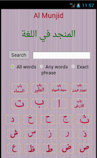 How to mod المنجّد في اللغة Munajjad 2.1 unlimited apk for bluestacks