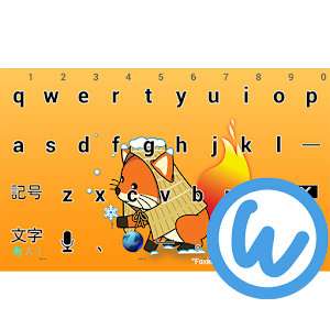 フォクすけ（冬） キーボードイメージ.apk 1.0