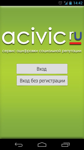 Acivic Beta version