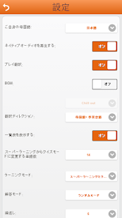 ドイツ語単語/語彙の無料学習 Screen 3