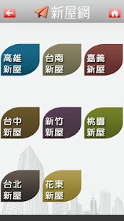 Free 新屋網 APK