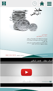 تقديم بلاغ مخالفة تجارية - screenshot thumbnail
