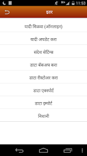 Download Sanjay Shirsat APK