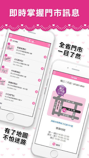 【免費購物App】PG美人網-官方版APP-APP點子