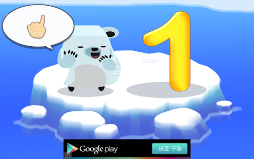 How to get 네모꼬미의 숫자섬모험 Free 1 mod apk for laptop