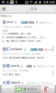 How to install All中国語辞書, Chinese ⇔ Japanese 1.5.0 apk for pc