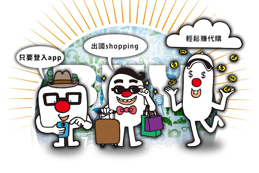 免費下載購物APP|TSEL Procu app開箱文|APP開箱王