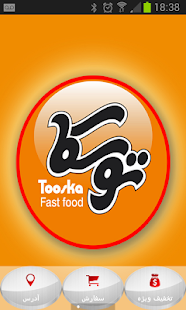 How to download توسکا پارک لاله patch 4.0.3 apk for bluestacks