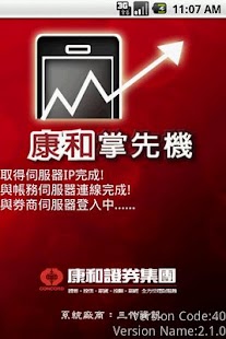 How to install 康和證券「康和掌先機」 6.210.926 unlimited apk for bluestacks