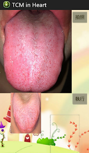 Download 心中醫靠 APK