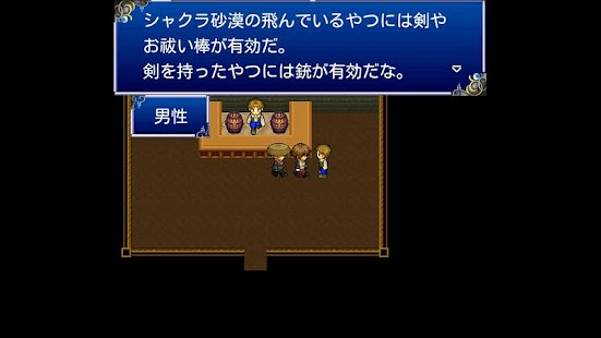 RPG Aeon Avenger - KEMCO - screenshot thumbnail