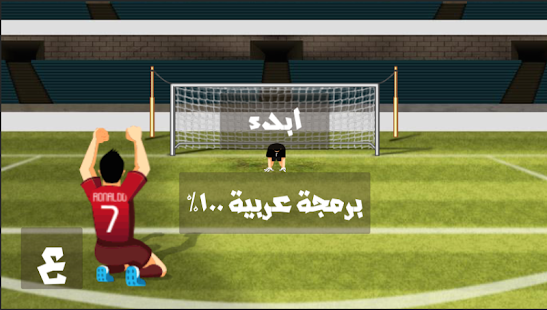How to download ركلات الترجيح 1.2.0 mod apk for android