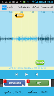 How to mod ตัดเพลง ริงโทนทำเสียงเรียกเข้า 1.1 apk for laptop