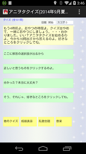 アニヲタクイズ 2014年9月夏アニメ完結編