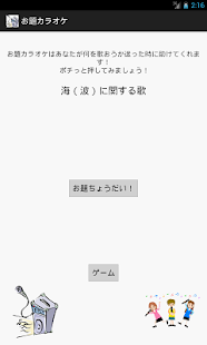 How to mod お題カラオケ　「カラオケで迷ったらコレ！！」 1.2 mod apk for android
