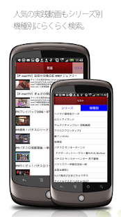 How to install パチマップ～パチンコ・パチスロ無料情報アプリ～ 2.3.0 apk for pc