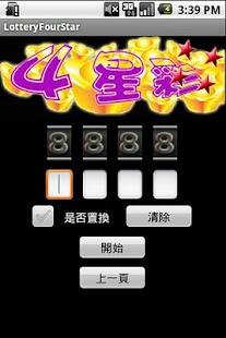 How to install Taiwan Lottery4 1.1 unlimited apk for pc