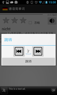 Free 德语背单词 APK