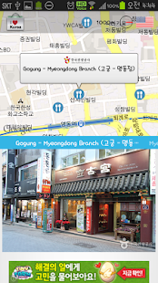 How to download Korea Tour Guide 2 2.04.00 apk for bluestacks