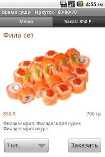 How to download Время суши 1.06 unlimited apk for pc