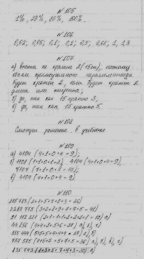 готовое домашняя работа по русскому языку 6 класс львова и львов 1 часть