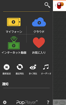 PopPlayer-Full HD倍速再生メディアプレーヤーのおすすめ画像1