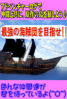 アドログ 海賊rpg アドベンチャーログ無料ゲーム Androidアプリ Applion