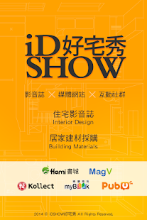 iDSHOW 好宅秀