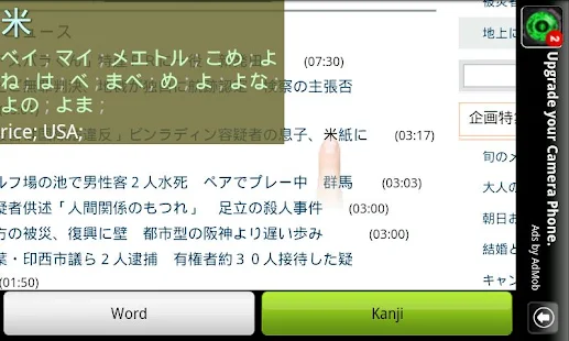 Rikai - screenshot thumbnail