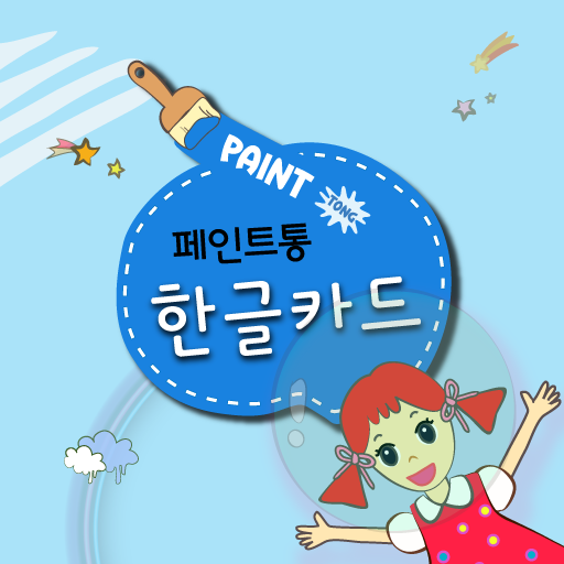 한글카드 통합어플 LOGO-APP點子