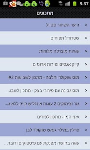 Free סדנאות אפיה APK