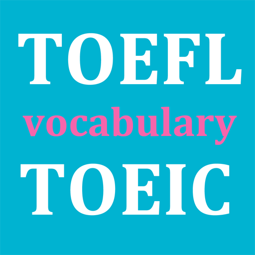 TOEFL TOEIC VOCABULARY LOGO-APP點子