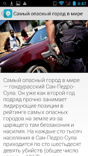 How to download Рекорды мира Free lastet apk for pc