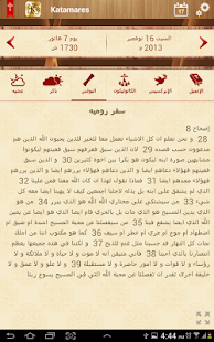 Coptic Katamares Screenshots 5