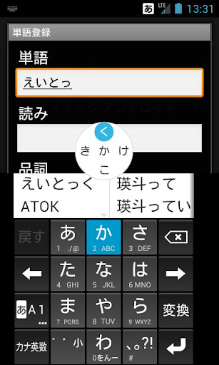 【免費程式庫與試用程式App】ATOK CAL21専用モジュール-APP點子