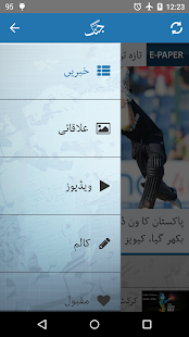 How to download Jang News 2.01 unlimited apk for bluestacks