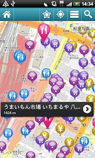あぐらいふ ～生活応援アプリ～ Screenshots 1