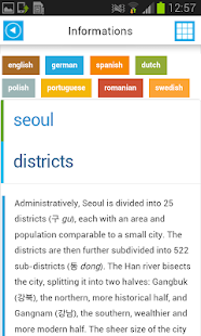Seoul Offline Map Guide Flight Screenshots 5