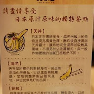 天吉屋