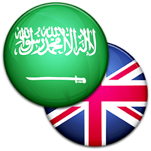 Arabic English Dictionary 1.7