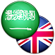 Arabic English Dictionary