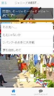 How to download 曲当てクイズfor ジャニーズWEST lastet apk for laptop