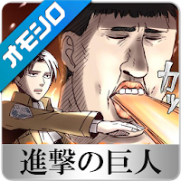 面白画像 進撃の巨人 ネタ画像 Androidアプリ Applion