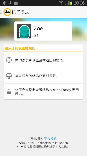 免費下載生活APP|Norton Family parental control app開箱文|APP開箱王