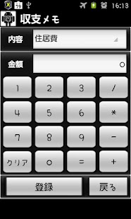 Lastest 貯金メモ２ APK for Android