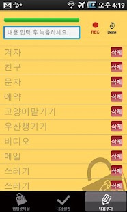 캠핑준비앱 Screenshots 3