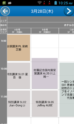 【免費教育App】日本薬学会第134年会-APP點子