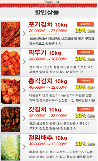 한들김치