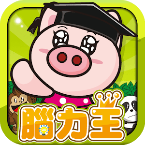 3國小豬 生物王.apk 1.1