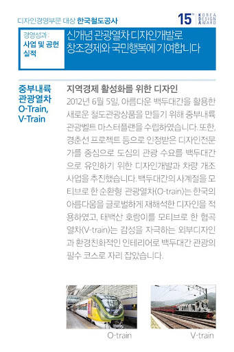 【免費新聞App】2013 제15회 대한민국디자인대상-APP點子